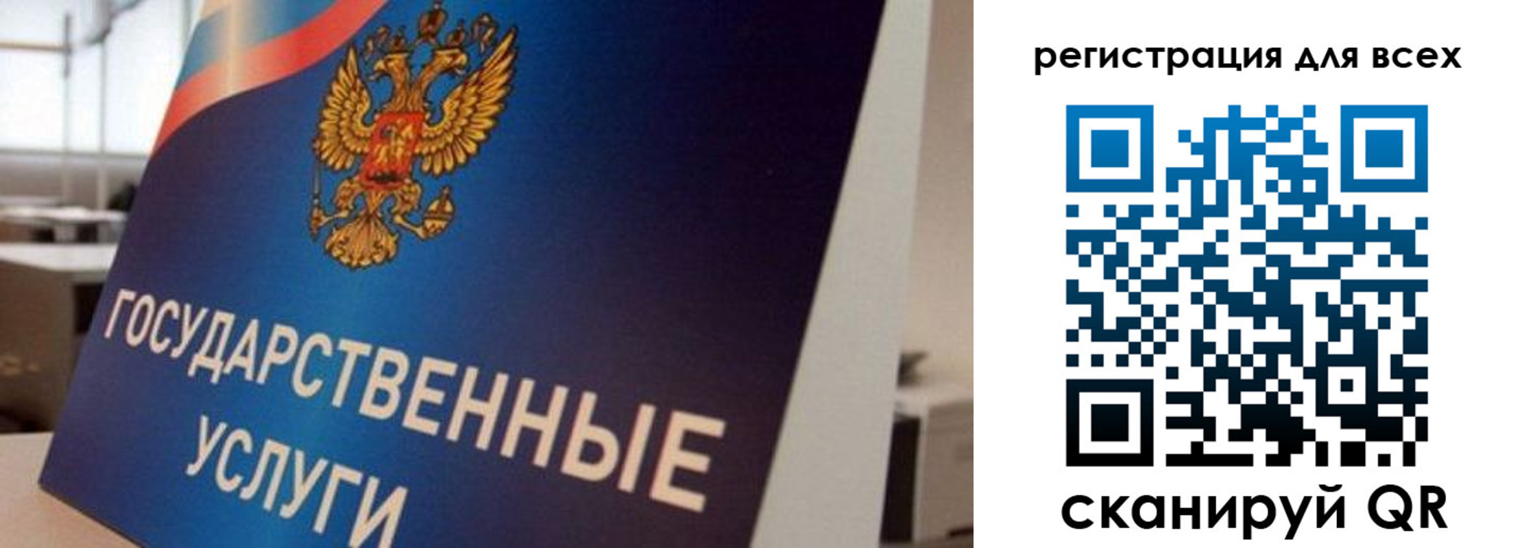 временная регистрация надежно в Советском