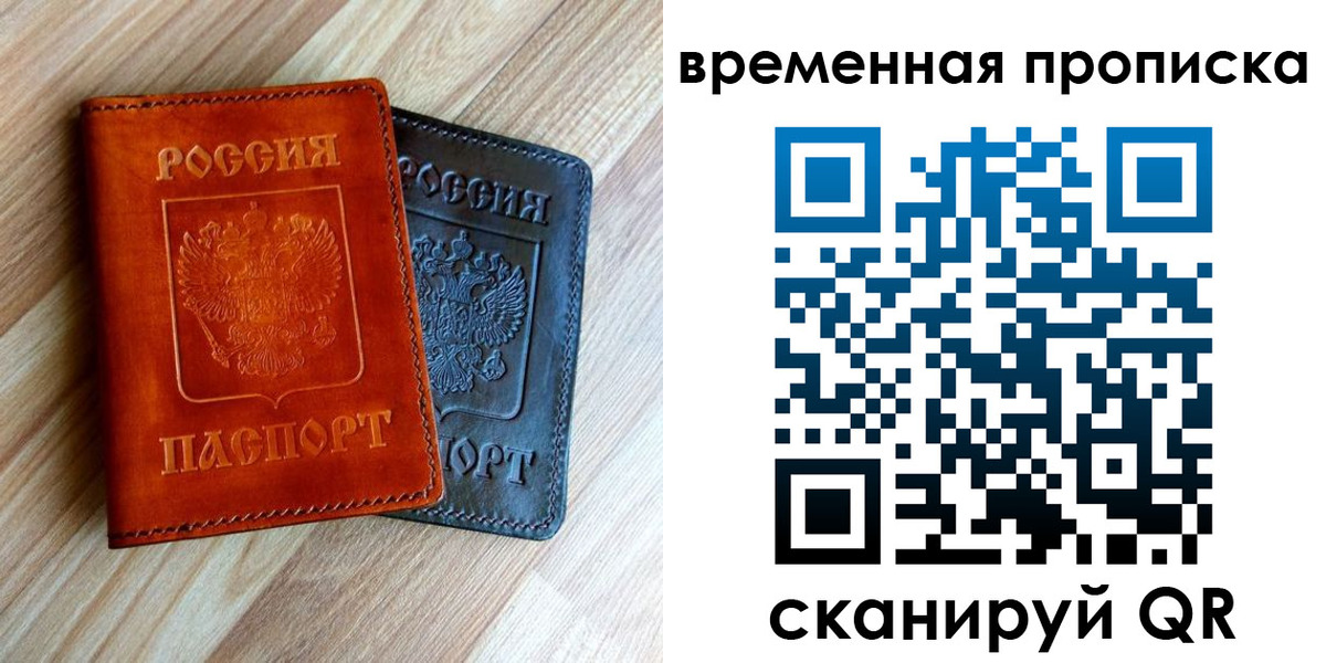 пропишу в квартире в Советском